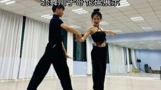 [Brother Chuanzi] Dance the most beautiful Latin dance with the sweetest smile | You will know how t