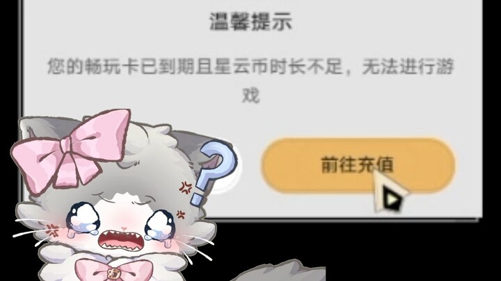 【紫苏九月】被云崩铁踢下线？网管，出来干活啦