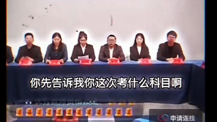 老师：这是面试了个孙悟空？