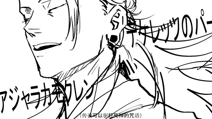 ลายมือส่วนตัวเซี่ยโหย่วเจี๋ย - "บลีช เทพมรณะ"