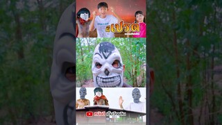 ผีเปรต - น้องโฟกัส หนังดีเอ็มวีเพลิน【 Short MV】 #หนังดีเอ็มวีเพลิน #น้องโฟกัส