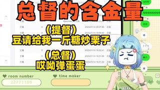 【恬豆】这个视频会告诉你什么是“有钱能使鬼推磨”🤣这就是总督的含金量！