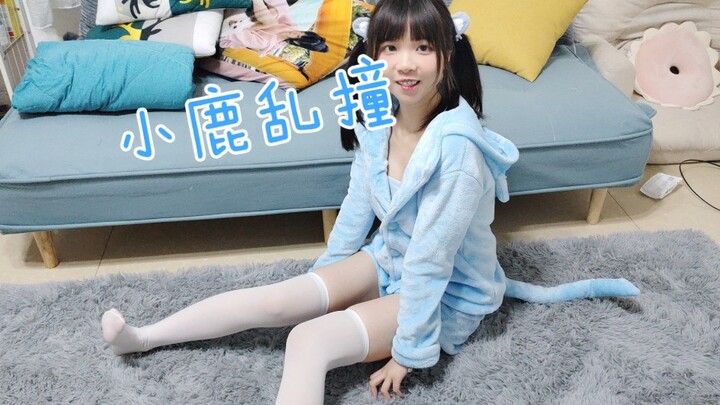【小仓鼠】兽耳萌娘 超萌小鹿乱撞 ❤️  撞进你怀里~