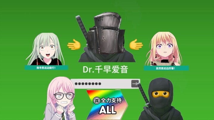 「争锋频道：母鸡卡」新忍术：立石凛all in