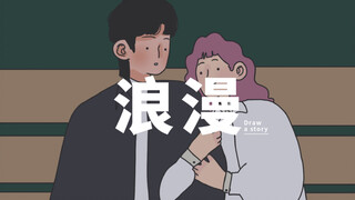 这就是女朋友和老婆的差别吗