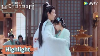 อาอินเข้าใกล้มาก กู่จิ้นเขินไม่ไหวรีบหนีไป | Highlight EP16 | ตำนานรักผนึกสวรรค์ | WeTV