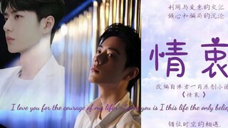 【博君一肖】情衷 第33集（我不能让我爱的人在黑暗里沉沦，我要去接他）