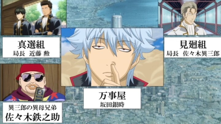 [Blu-ray/DVD] Gintama: The Rose of Vengeance – New Content