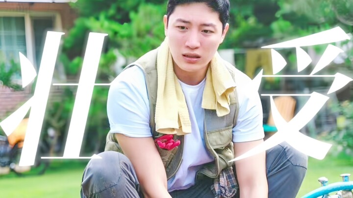 مسلسل جديد! أخيرًا ظهرت روايات الزراعة في الدراما الكورية المثيرة! البطل الجميل يزرع في القرية مع ال