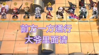 Satu arah, lalu lintas lancar