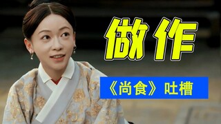 Too contrived! Hilarious rants about Shang Shi
