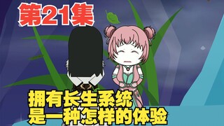 第21集只因被吐了两口口水，雷族就被灭了