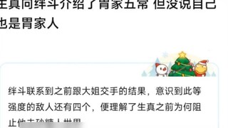 Shengzhen giới thiệu Wuchang của gia tộc Wei với Kandou, nhưng không nói rằng anh ta cũng là người c
