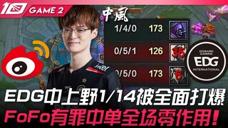 WBG vs. EDG: Mid, top, dan jungle EDG hancur total di 1/14! Kesalahan FoFo, mid laner, sama sekali t