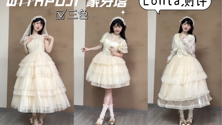 今年夏天最喜欢的一条～  200不到get小礼服？夏天就要米色系纱裙！测评一下    WITHPUJI   象牙塔 三子