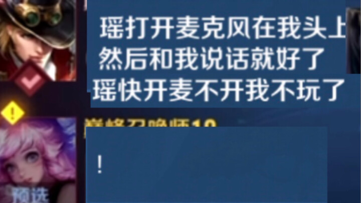 作为一个玩瑶的男孩子遇到这样的马可，我“承受”太多了