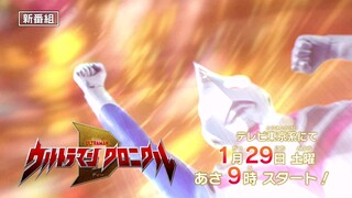 明年炒冷饭 ウルトラマン クロニクル ディー          奥特曼编年史D 预告篇