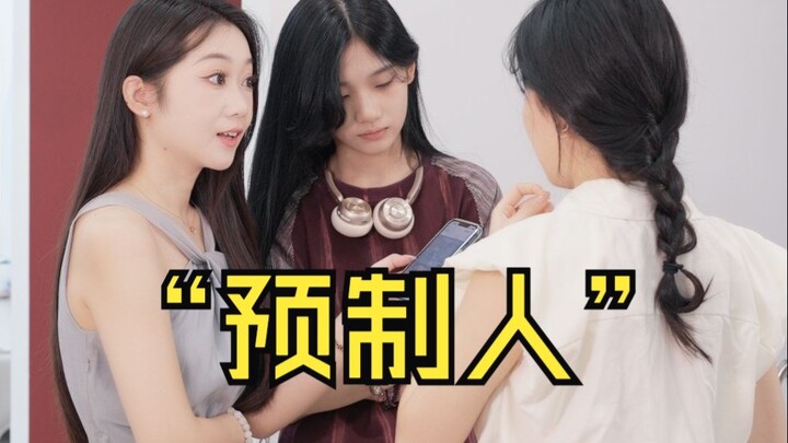 “มนุษย์สำเร็จรูป” ในชีวิตจริง คุณเคยเจอไหม?