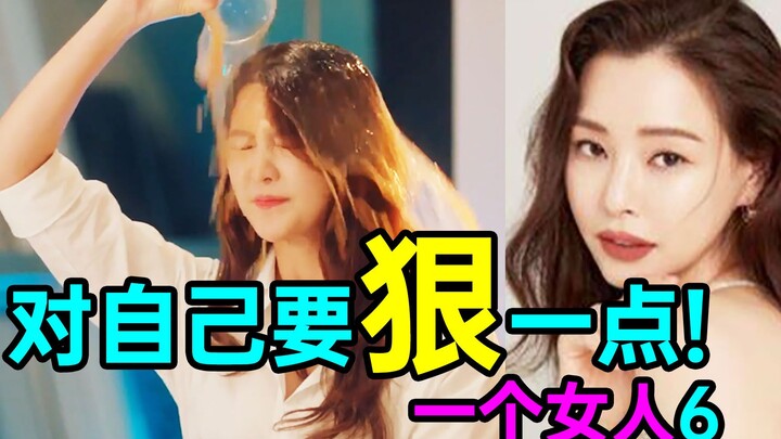 Fierce! The women in this drama are really ruthless! Hilarious and melodramatic drama "A Woman," Epi