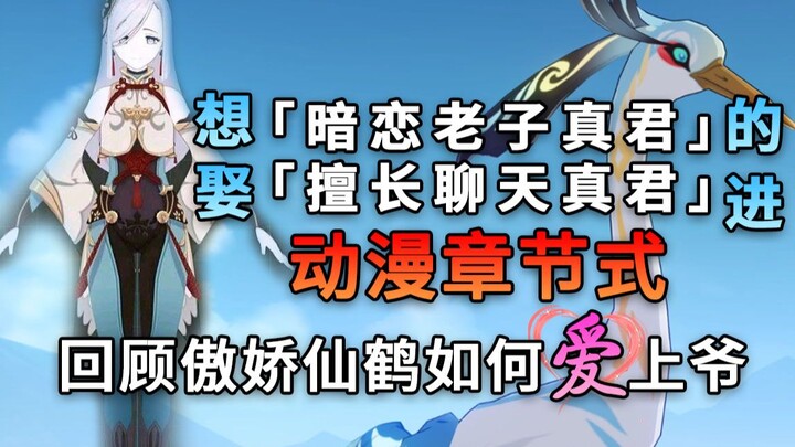 Step right up if you wanna marry “the guy I’ve secretly had a crush on”! Let’s rewind to a year ago 