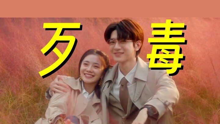 Original novel fans lose it over Liu Haocun’s new drama: A viciously twisted adaptation with a downr