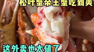 I ordered a full crab feast for takeout, which was so delicious.