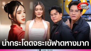 'พีเค'โดน'อีกี้'ถล่มยับ หลัง ยอมรับคบ'โจลี่ เหงียน'แถมทิ้งท้ายเหมือนเลือกได้?