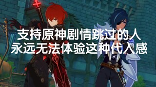 Old players have returned to Genshin Impact, and I'm really shocked by how much the quality of the g