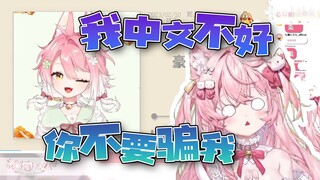 樱花妹反复看酒酒井唱豪大大鸡排，怀疑自己耳朵出了问题