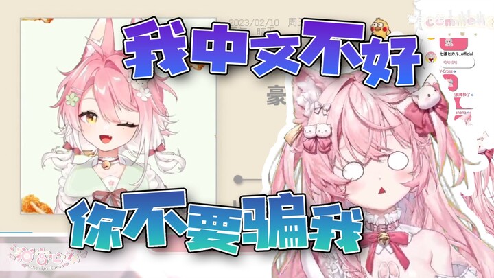 樱花妹反复看酒酒井唱豪大大鸡排，怀疑自己耳朵出了问题
