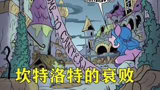 伊滋误入衰败后的坎特洛特！宝石失踪？晴晴肩负起新的重任......在残破墙壁的背后到底发生了什么？