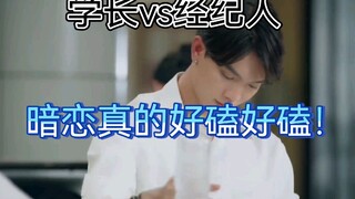 傲娇鬼和直球学长！被拒绝会露出哭哭表情和骂笨蛋还要帮他拧瓶盖/偷偷爱上你EP4