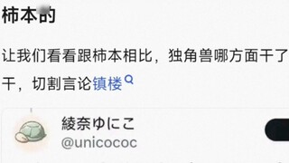 【MyGO】Kumpulan beberapa wawancara dengan unicorn