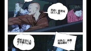 一人之下第711话已经更新，吕良双全手大成将红手传出，通知公司，吕慈暴怒