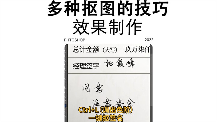 Bạn đã học được nhiều kỹ thuật cắt ghép hình ảnh chưa?