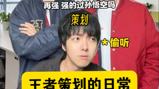 วังเฉิงเสียกลายเป็นศึกมังงะญี่ปุ่นได้อย่างไร?