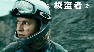这几人简直不要命了，竟敢从3000米的山顶一跃而下！《极盗者》