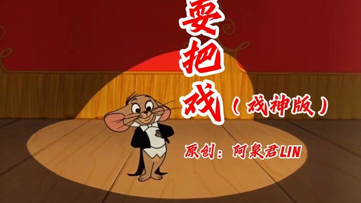 ☝🤓This is the original MV for "Playing Tricks (The Trickster God Version)"!