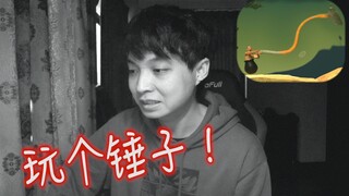 ถ้าไม่ออกจากบ้านจะทำอะไรได้อีกล่ะ? หัวเกือบหักเพราะโดนค้อน!