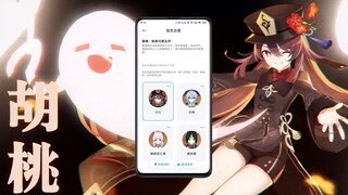 【小爱同学】胡桃音色——吃饱喝饱，一路走好！