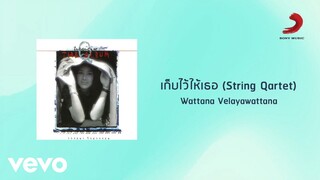 Wattana Weerayawattana - เก็บไว้ให้เธอ [String Qartet] (Official Lyric Video)