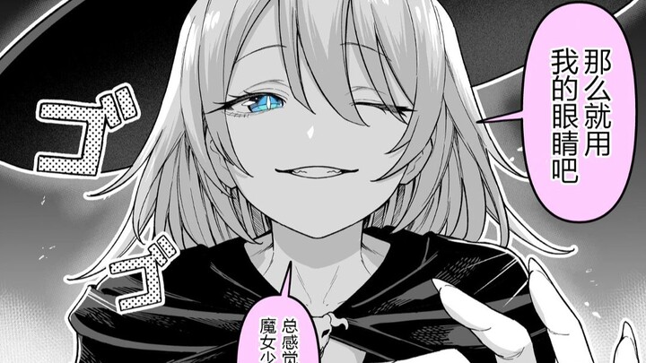 “In that case, we’ll give you one of our eyes and make you our slave.”