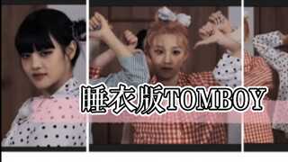 إصدار خالص لأغنية «TOMBOY» بزي نوم الفتاة الصغيرة! النظرة التي بدأت بها ميني كانت رائعة جدًا! وفي ال