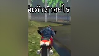 ให้คริปอธิบายความรู้สึก😞😞😞😞😝freefire ไมมีใคดูก็จะลง ขอใจหน่อยค้าบ