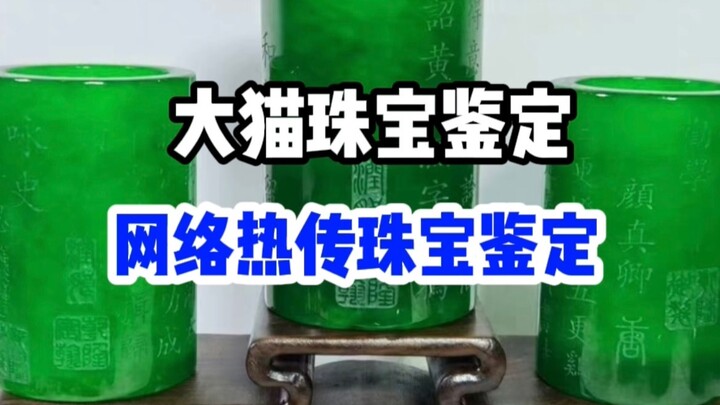 Cái vòng tay này… làm… có phải hơi thiếu tâm huyết quá không?