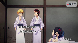 善逸：确认性别中