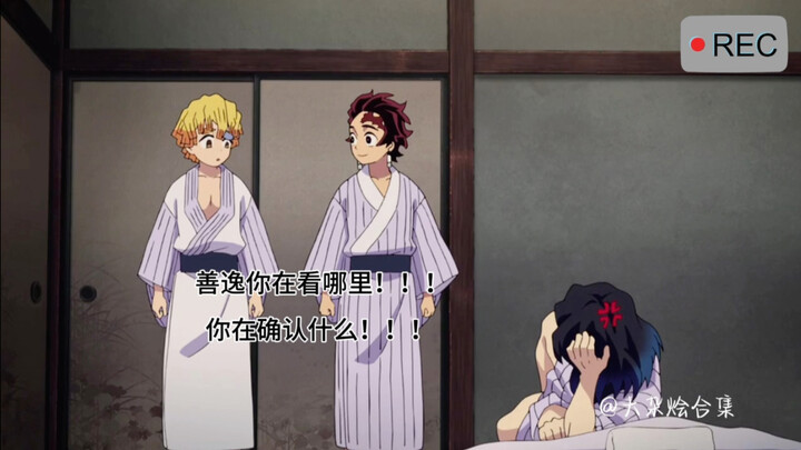 Shinobu: Memastikan gender tengah