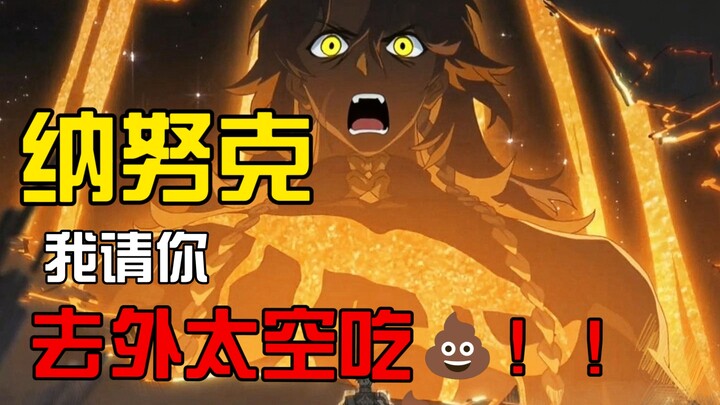【暴躁配音】救世主素质还是太高了，这种就应该史都喷出来！！