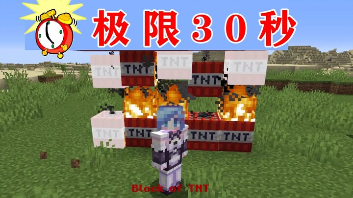 ทุกๆ 30 วินาที MC จะมีเหตุการณ์สุ่มเกิดขึ้นเพื่อฆ่าคุณ! คุณจะอยู่รอดได้นานแค่ไหน? Minecraft มายคราฟ