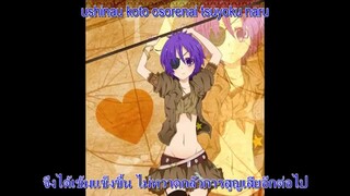 [Lyrics - thaisub] katekyo hitman reborn- Namida no Ondo (chrome dokuro)